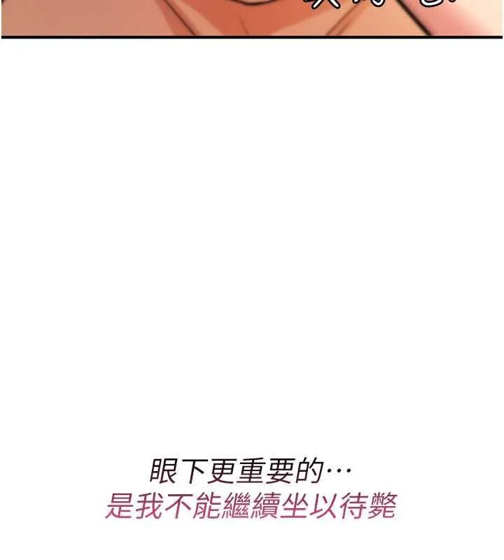 詛咒性轉物語第27話-魯蛇骯髒的欲望