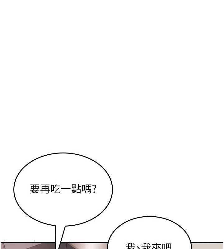 诅咒性转物语第27話-魯蛇骯髒的欲望