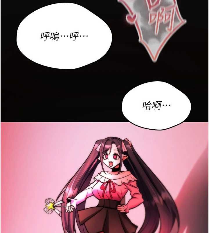 诅咒性转物语第27話-魯蛇骯髒的欲望
