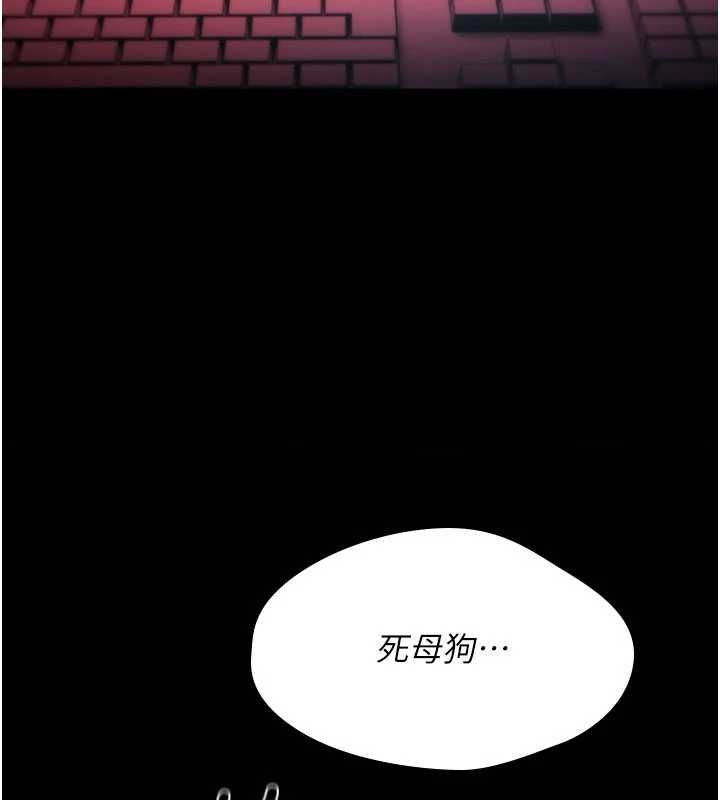 诅咒性转物语第27話-魯蛇骯髒的欲望
