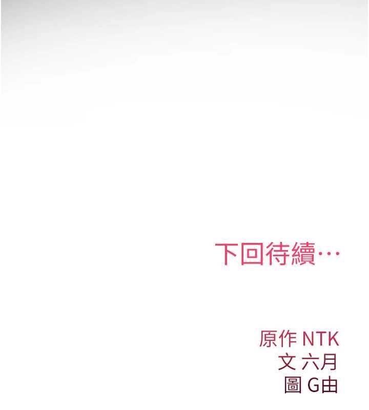 诅咒性转物语第27話-魯蛇骯髒的欲望