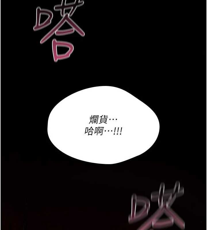 诅咒性转物语第27話-魯蛇骯髒的欲望