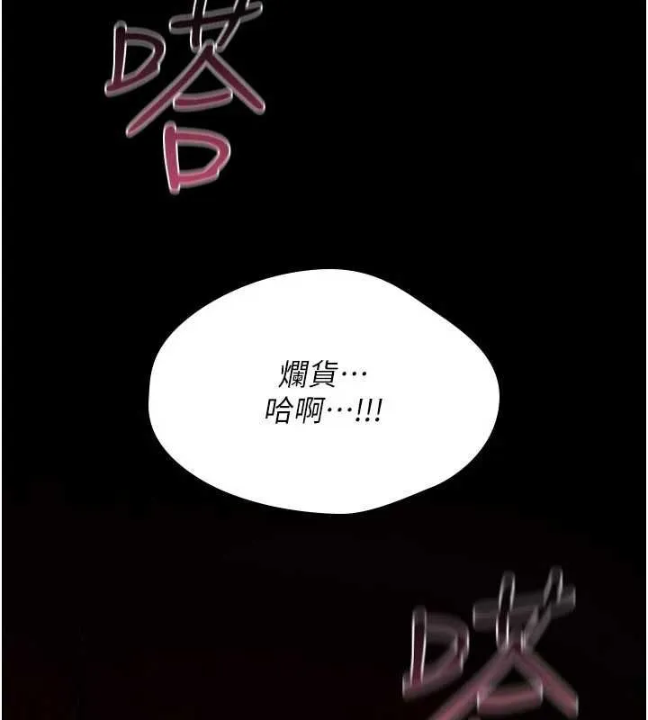 詛咒性轉物語第27話-魯蛇骯髒的欲望