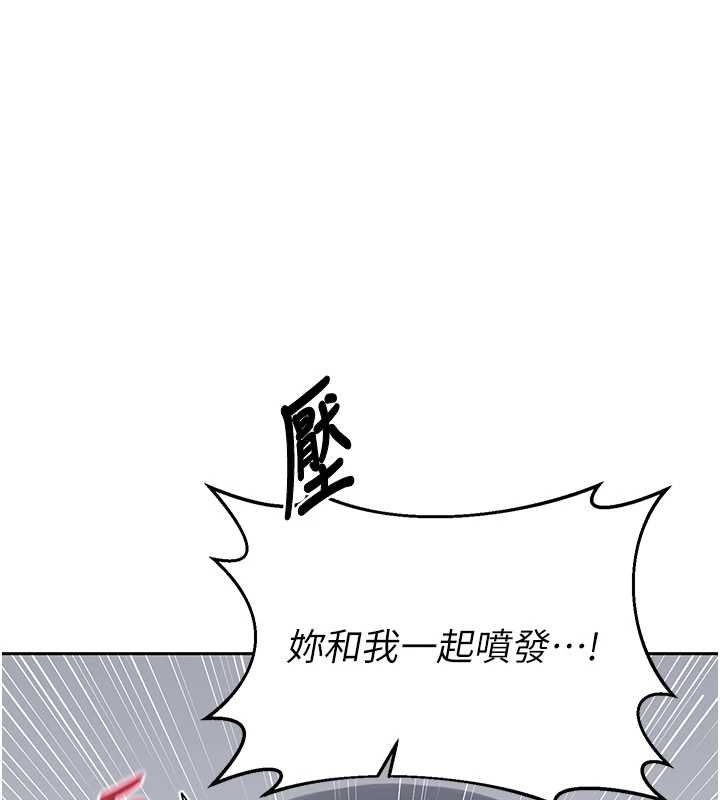 熟女交换计画第69話-繼母想隱藏的過去