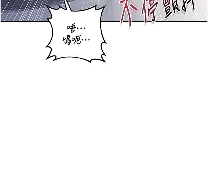 熟女交换计画第69話-繼母想隱藏的過去