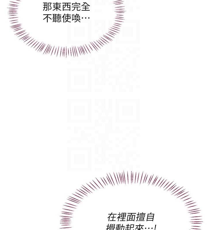 熟女交换计画第69話-繼母想隱藏的過去