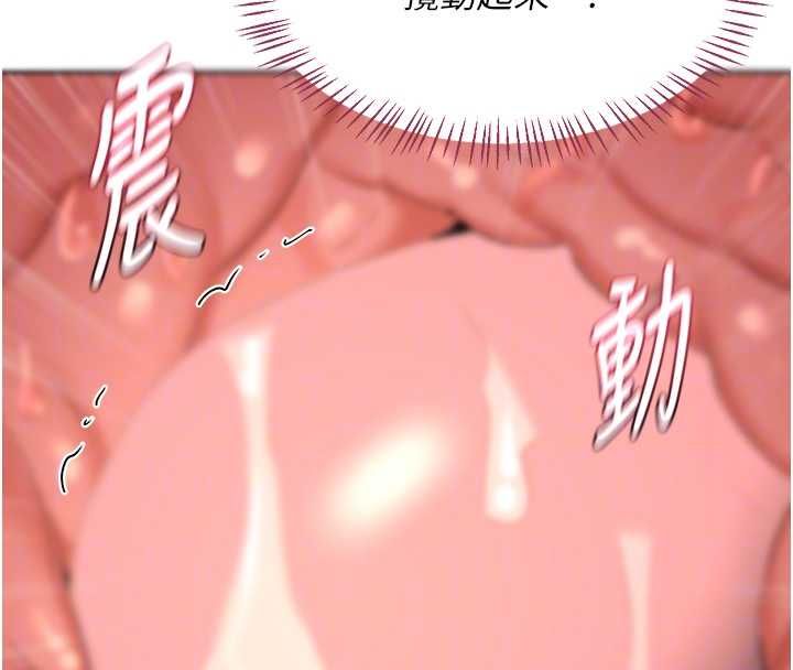 熟女交换计画第69話-繼母想隱藏的過去