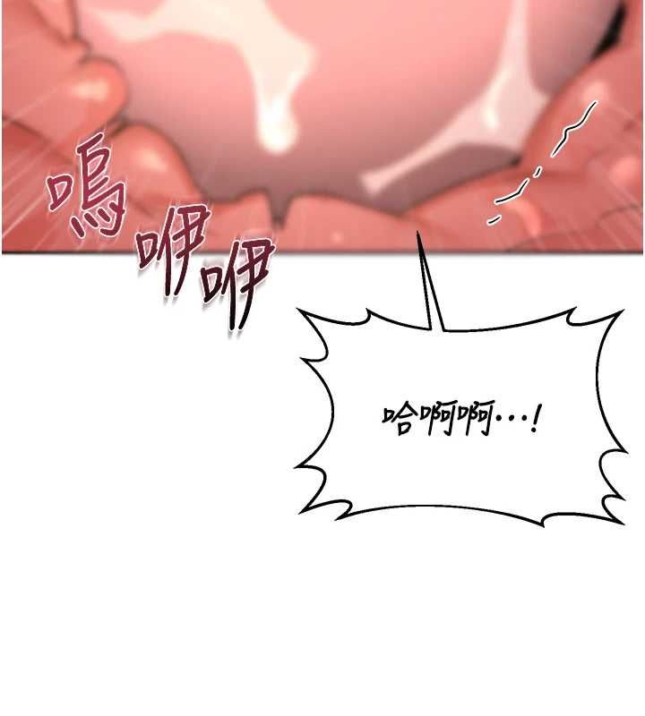 熟女交换计画第69話-繼母想隱藏的過去