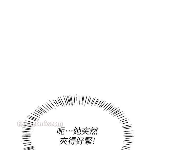 熟女交换计画第69話-繼母想隱藏的過去