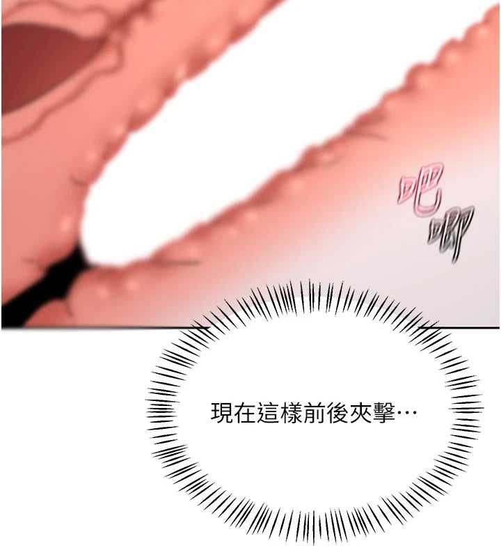 熟女交换计画第69話-繼母想隱藏的過去