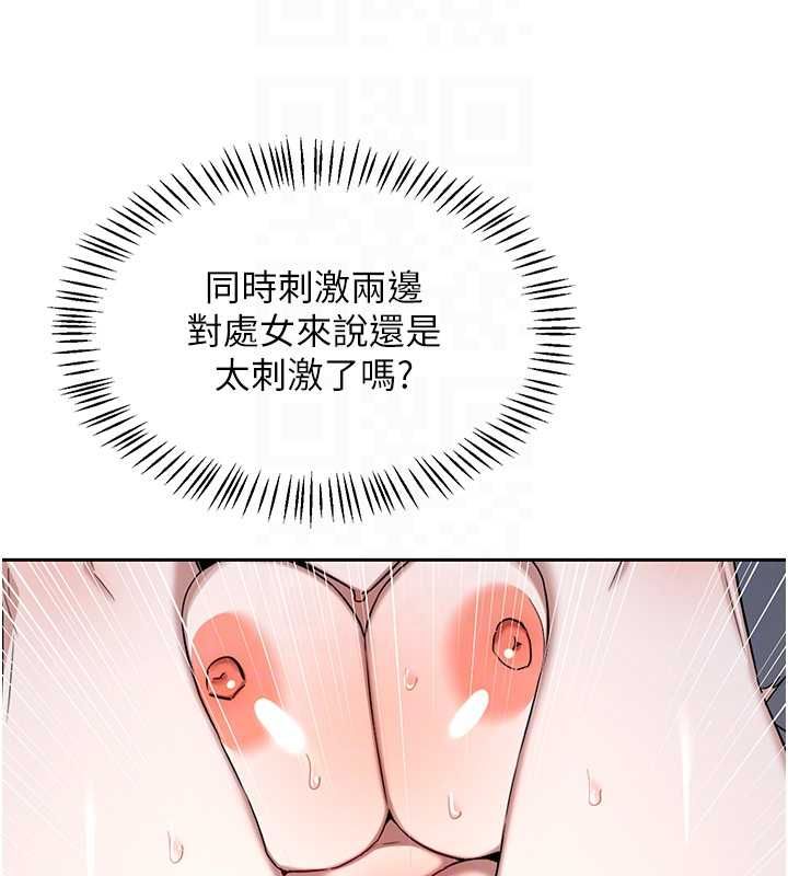 熟女交换计画第69話-繼母想隱藏的過去