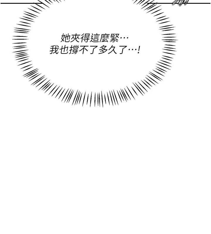 熟女交换计画第69話-繼母想隱藏的過去