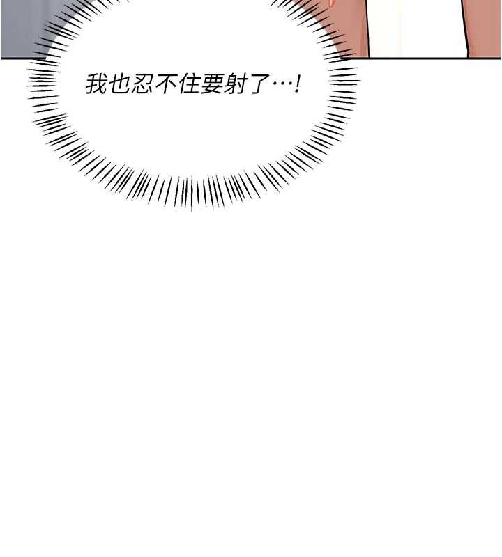 熟女交换计画第69話-繼母想隱藏的過去