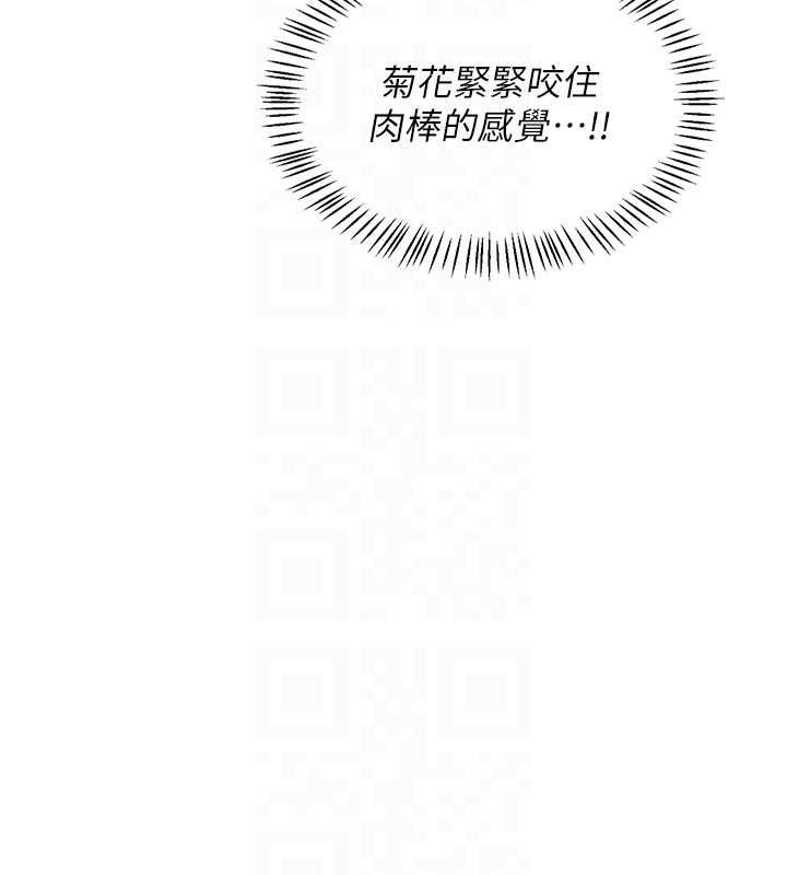 熟女交换计画第69話-繼母想隱藏的過去