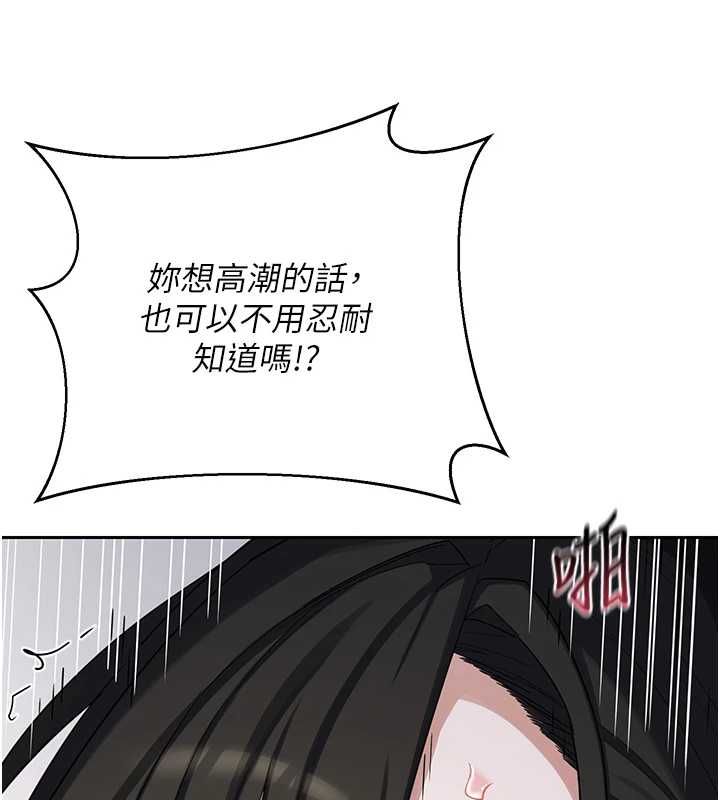 熟女交换计画第69話-繼母想隱藏的過去
