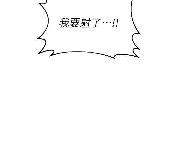 熟女交换计画第69話-繼母想隱藏的過去