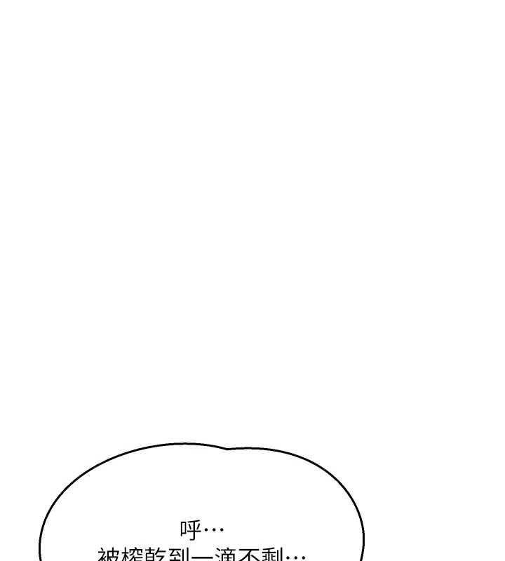 熟女交换计画第69話-繼母想隱藏的過去