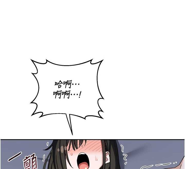 熟女交换计画第69話-繼母想隱藏的過去