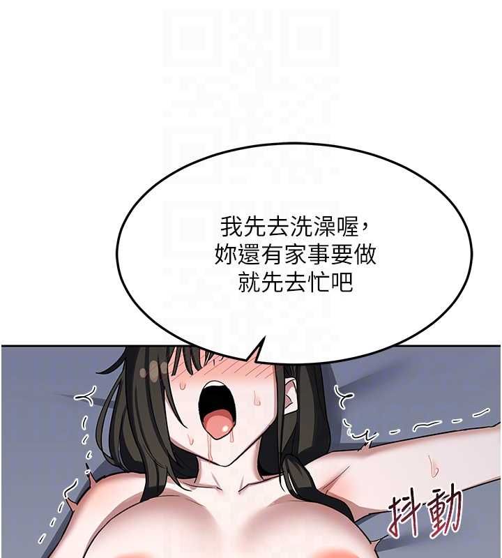 熟女交换计画第69話-繼母想隱藏的過去
