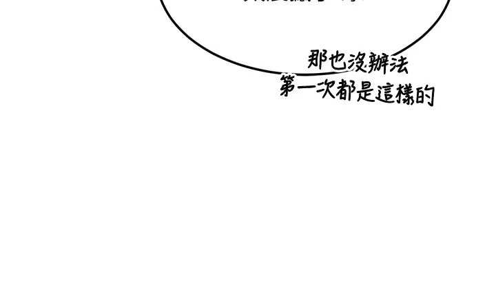熟女交换计画第69話-繼母想隱藏的過去