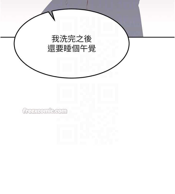 熟女交换计画第69話-繼母想隱藏的過去