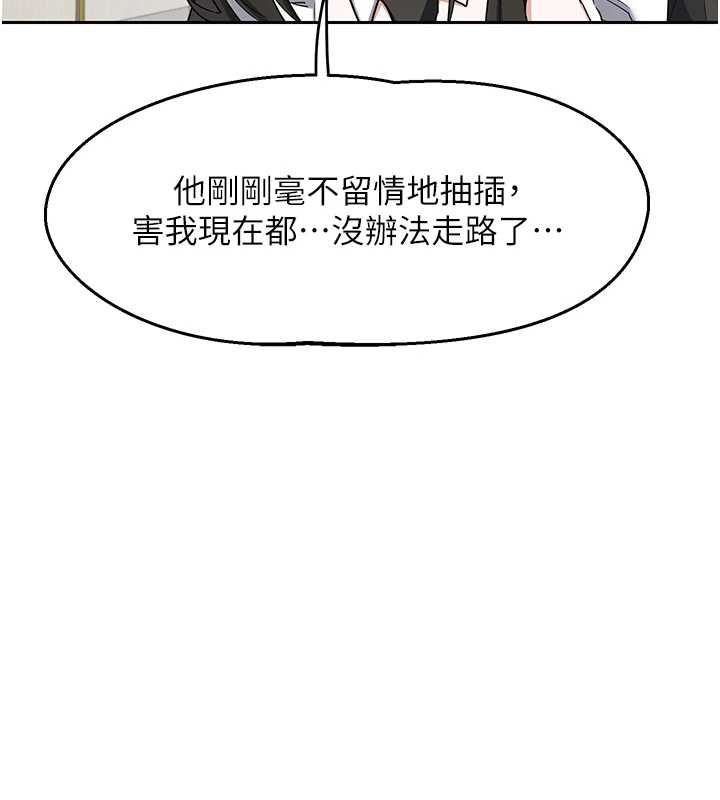 熟女交换计画第69話-繼母想隱藏的過去