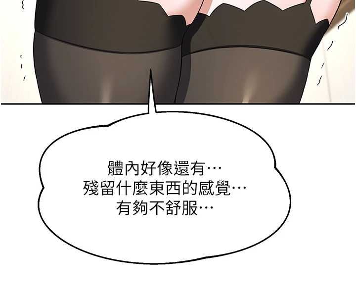 熟女交换计画第69話-繼母想隱藏的過去