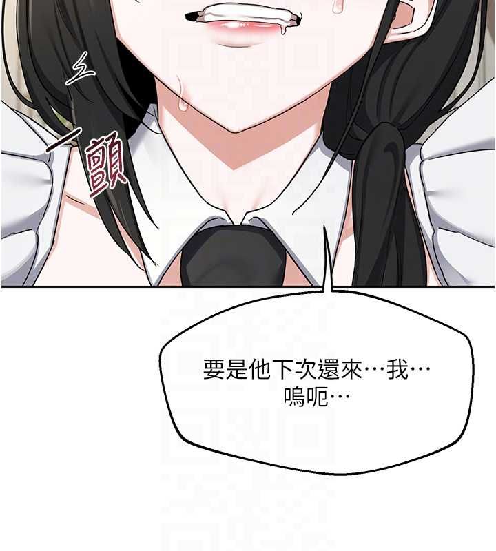 熟女交换计画第69話-繼母想隱藏的過去