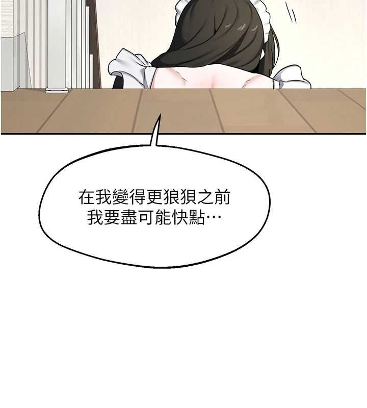 熟女交换计画第69話-繼母想隱藏的過去