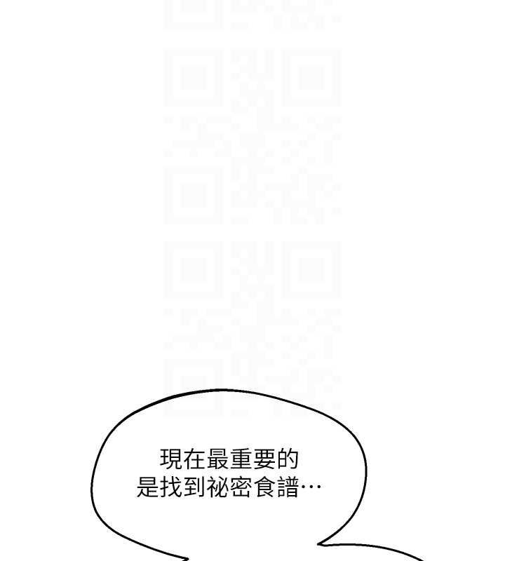 熟女交换计画第69話-繼母想隱藏的過去