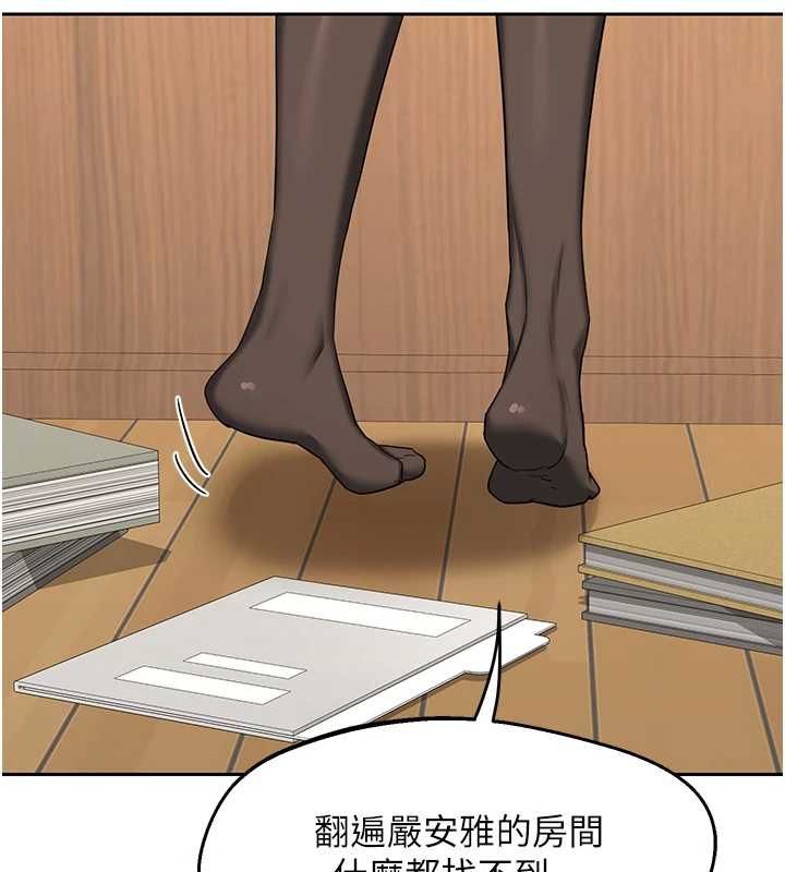 熟女交换计画第69話-繼母想隱藏的過去