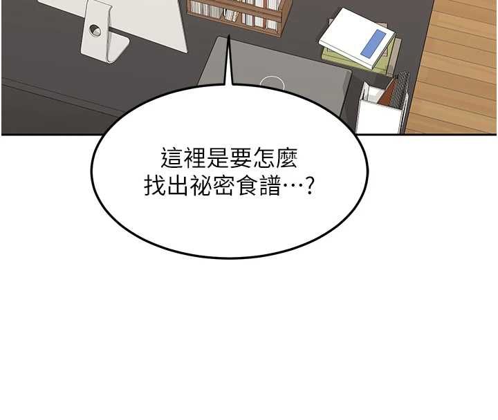 熟女交换计画第69話-繼母想隱藏的過去