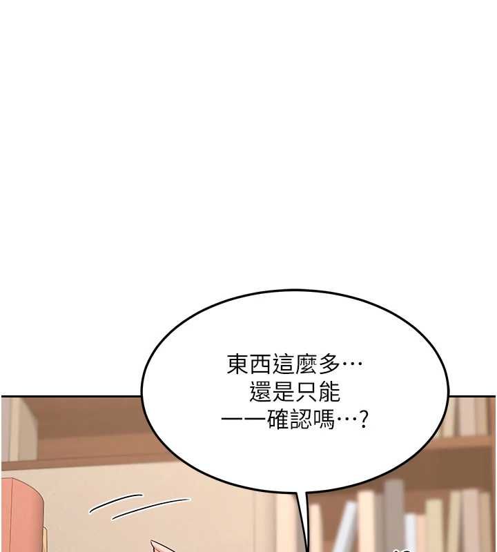 熟女交换计画第69話-繼母想隱藏的過去