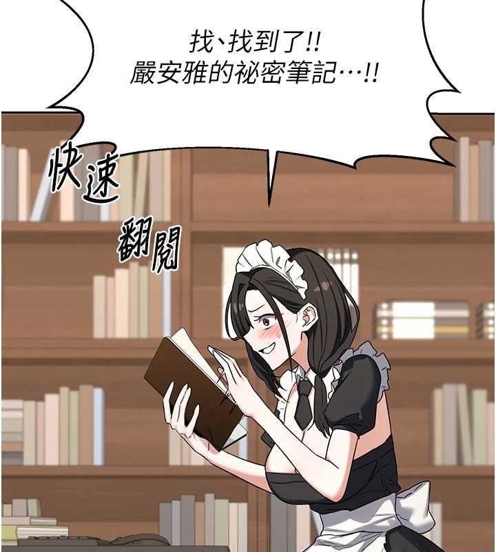 熟女交换计画第69話-繼母想隱藏的過去