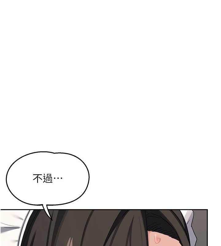 熟女交换计画第69話-繼母想隱藏的過去