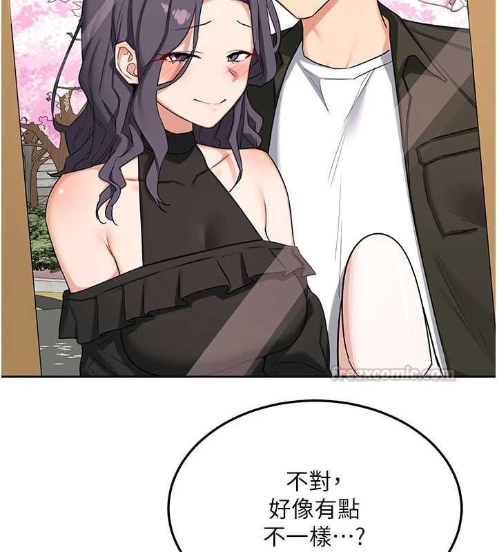 熟女交换计画第69話-繼母想隱藏的過去