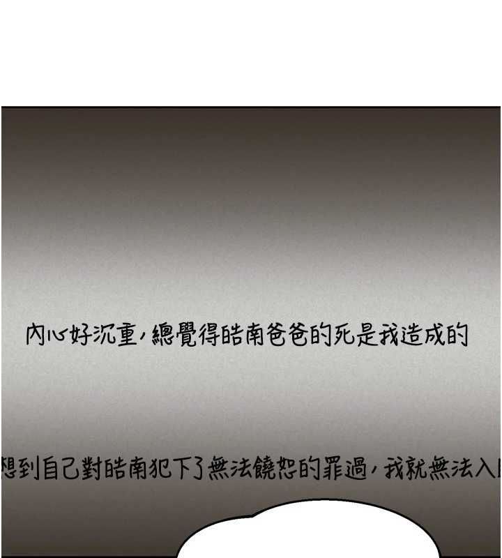 熟女交换计画第69話-繼母想隱藏的過去
