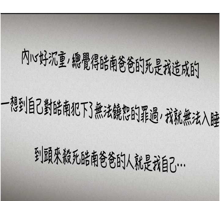 熟女交换计画第69話-繼母想隱藏的過去