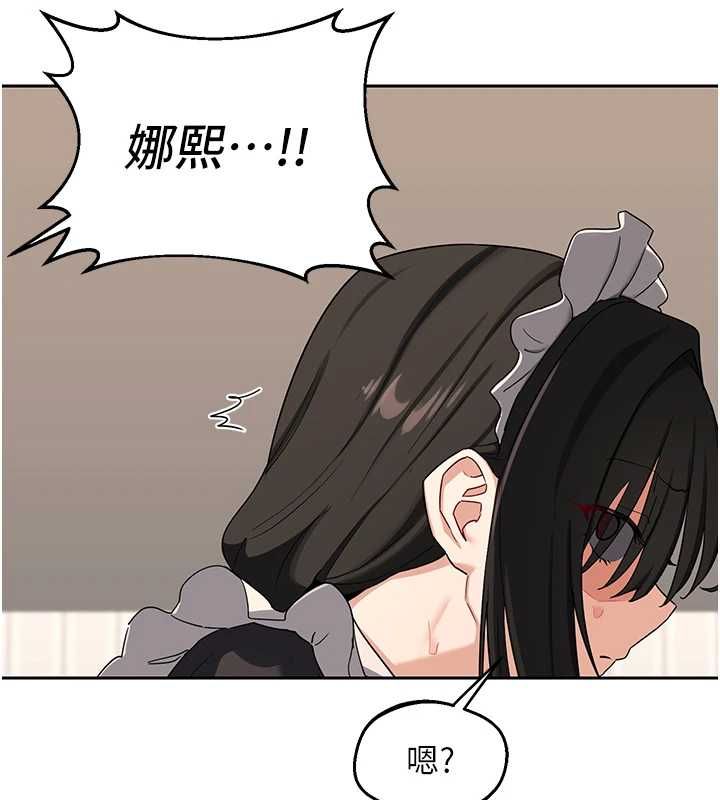 熟女交换计画第69話-繼母想隱藏的過去