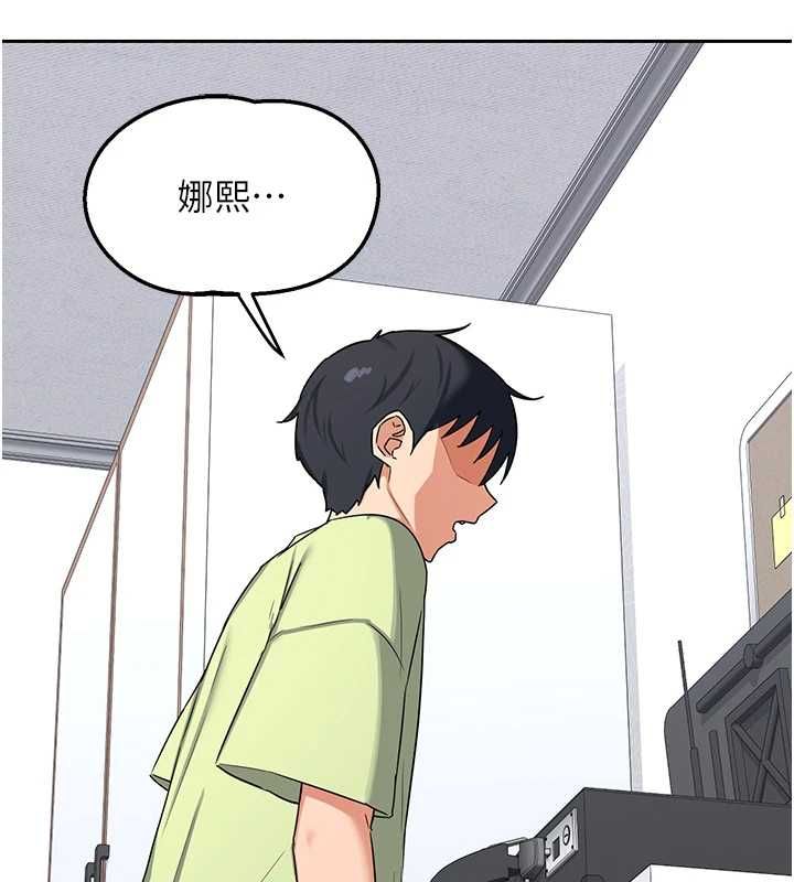 熟女交换计画第69話-繼母想隱藏的過去