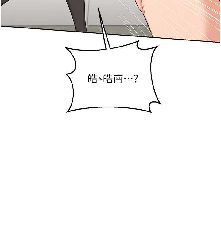 熟女交换计画第69話-繼母想隱藏的過去
