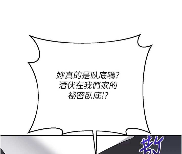 熟女交换计画第69話-繼母想隱藏的過去