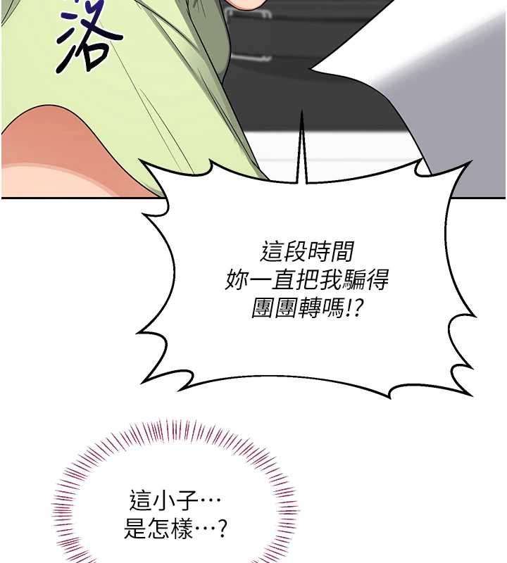 熟女交换计画第69話-繼母想隱藏的過去