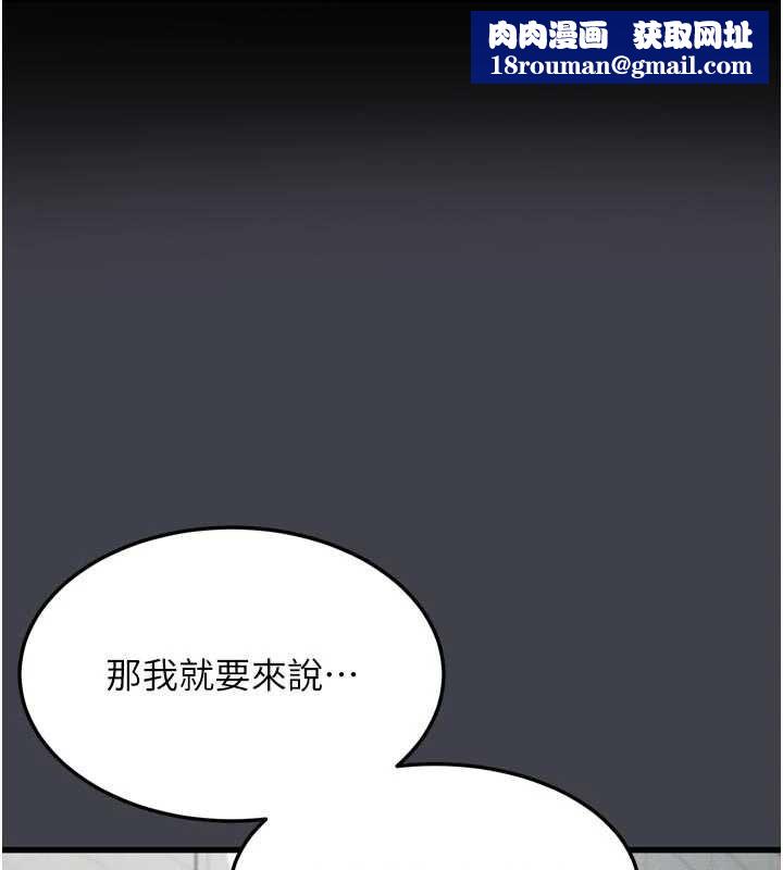 堕落物语2第55話-「委曲求全」的人妻