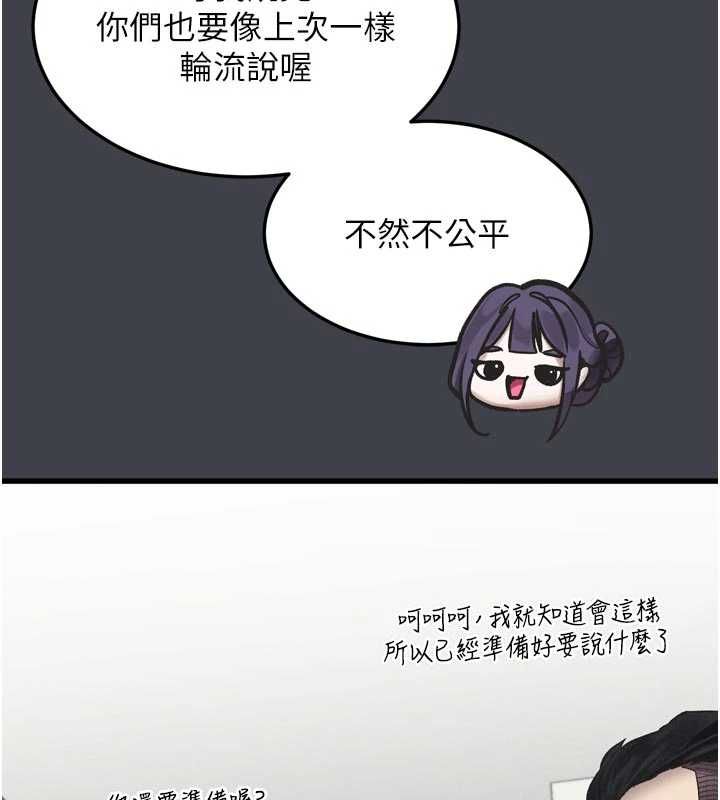 堕落物语2第55話-「委曲求全」的人妻