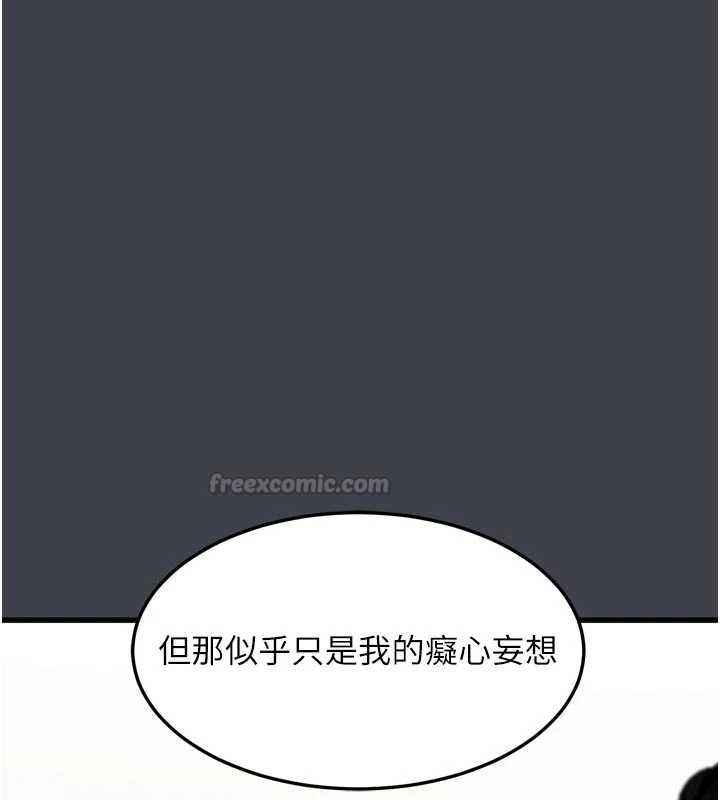 堕落物语2第55話-「委曲求全」的人妻