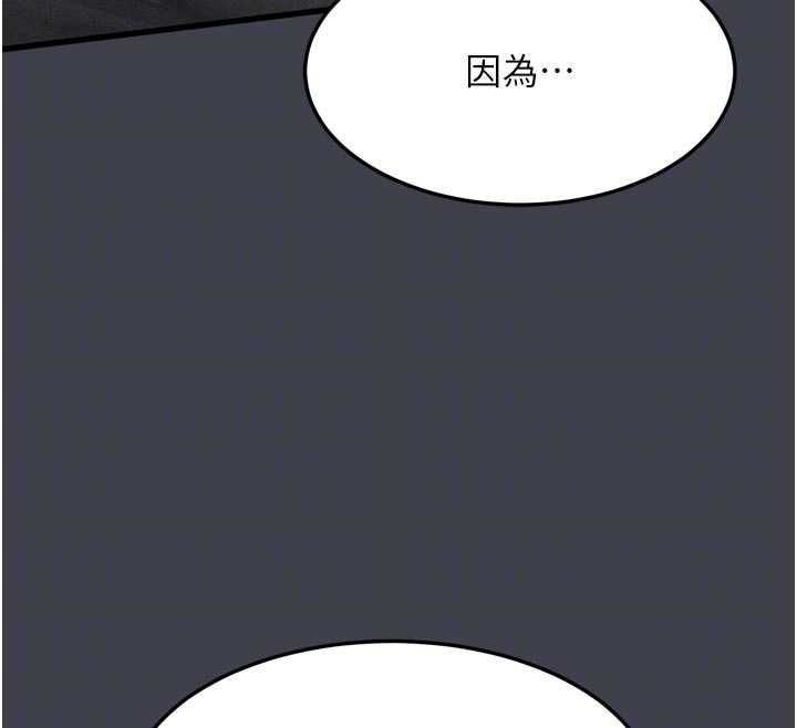 堕落物语2第55話-「委曲求全」的人妻