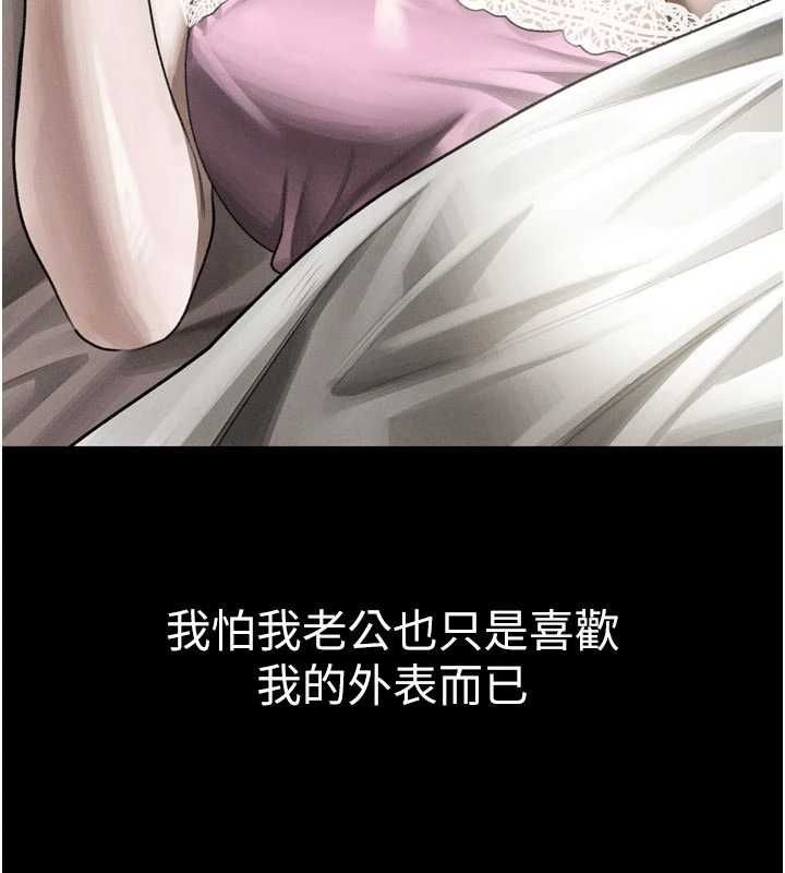 堕落物语2第55話-「委曲求全」的人妻