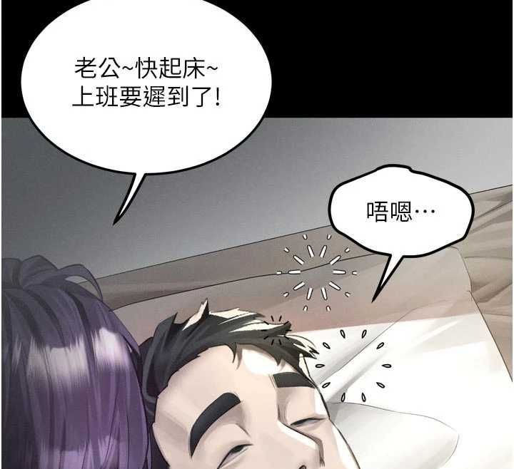 堕落物语2第55話-「委曲求全」的人妻