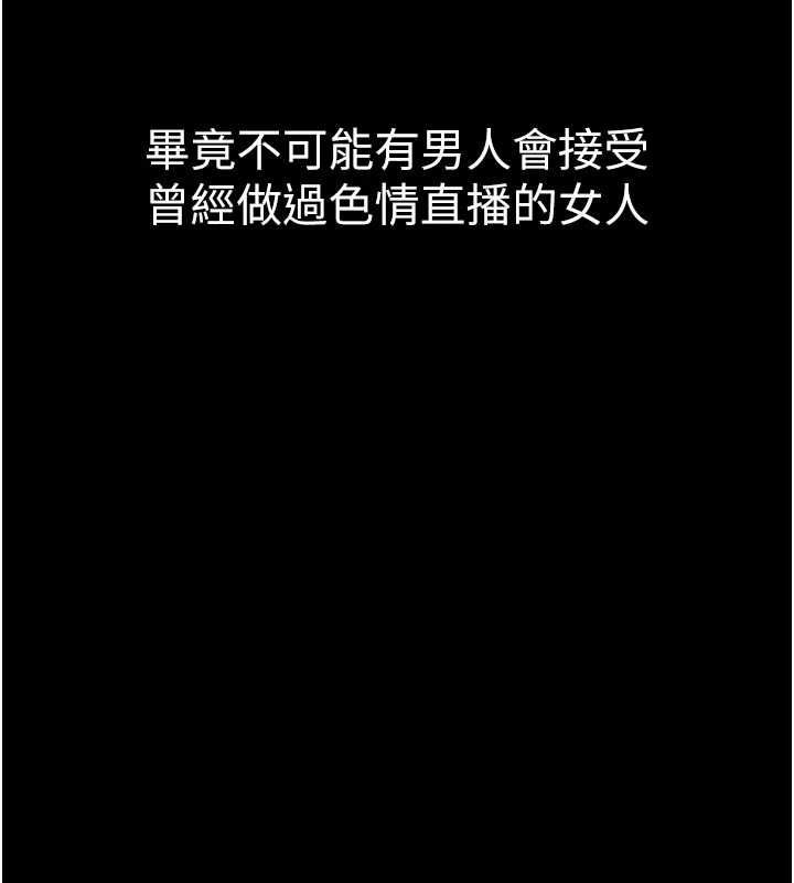 堕落物语2第55話-「委曲求全」的人妻
